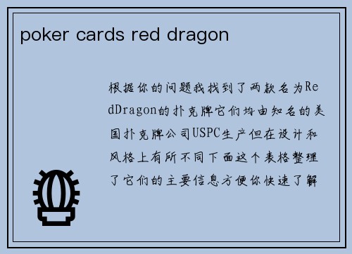 poker cards red dragon